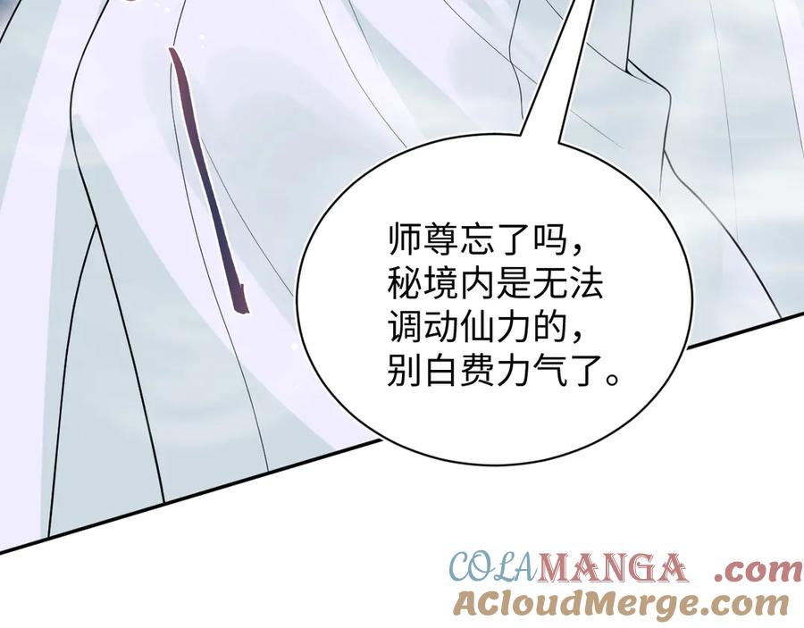 【快穿】绝美白莲在线教学 304 再次喜提小黑屋 第37页