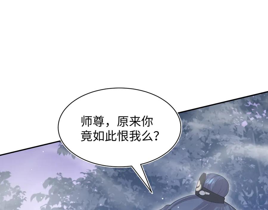 【快穿】绝美白莲在线教学 304 再次喜提小黑屋 第8页