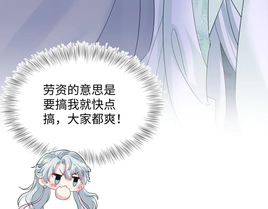 【快穿】绝美白莲在线教学 304 再次喜提小黑屋 第60页