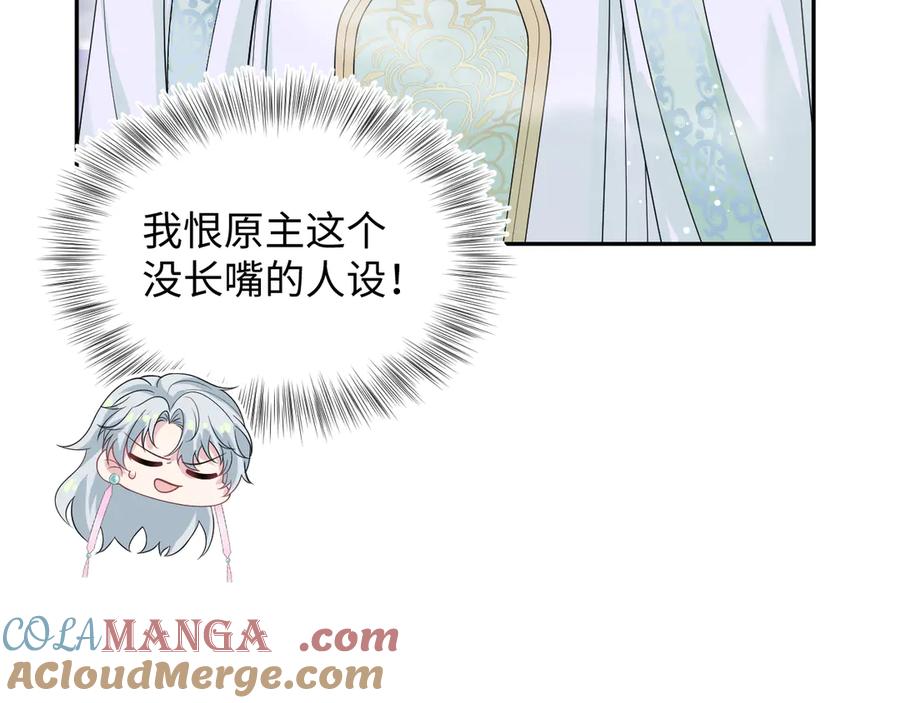 【快穿】绝美白莲在线教学 304 再次喜提小黑屋 第17页