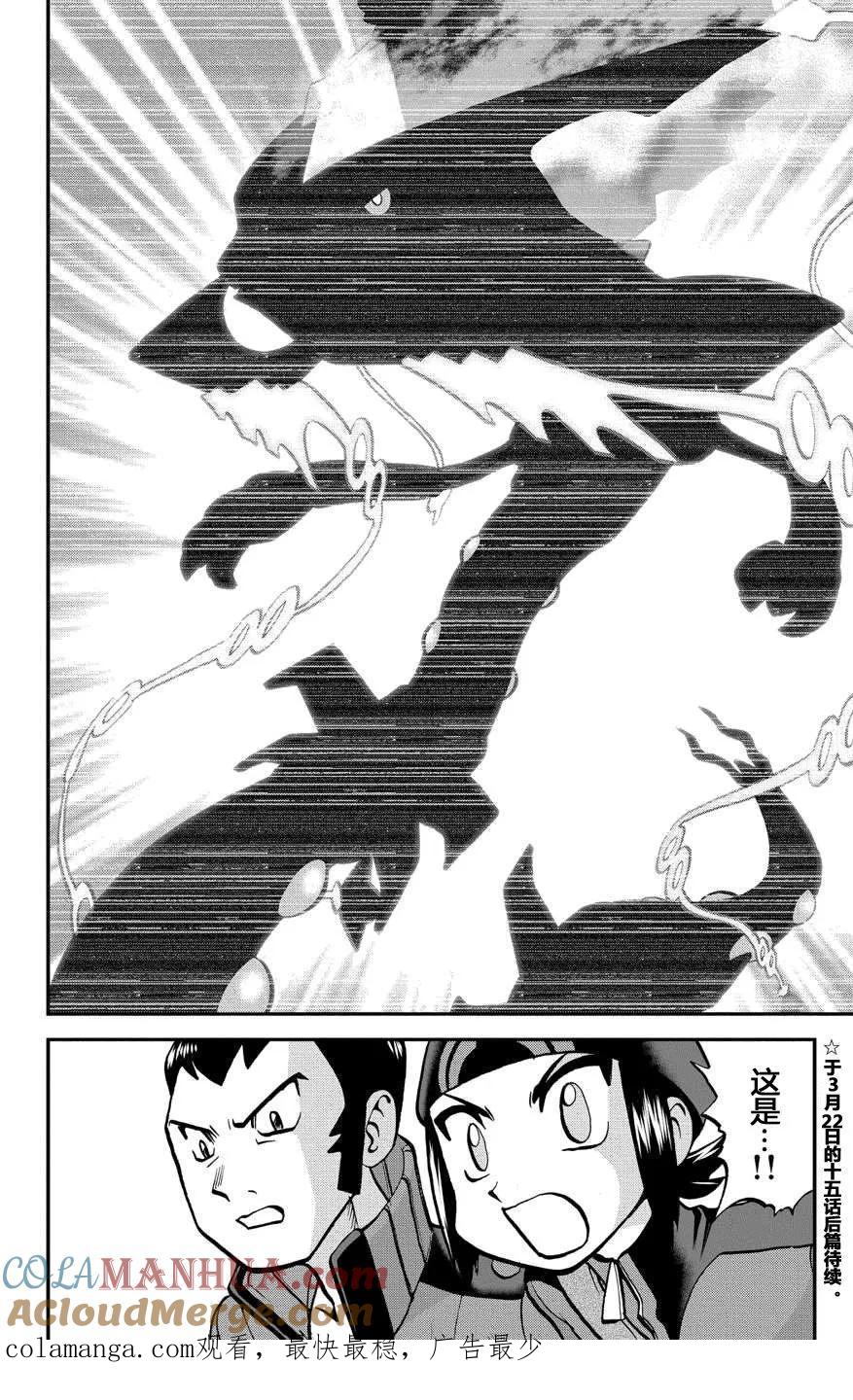 神奇宝贝特別篇 - ORAS 15上 - 第10张图