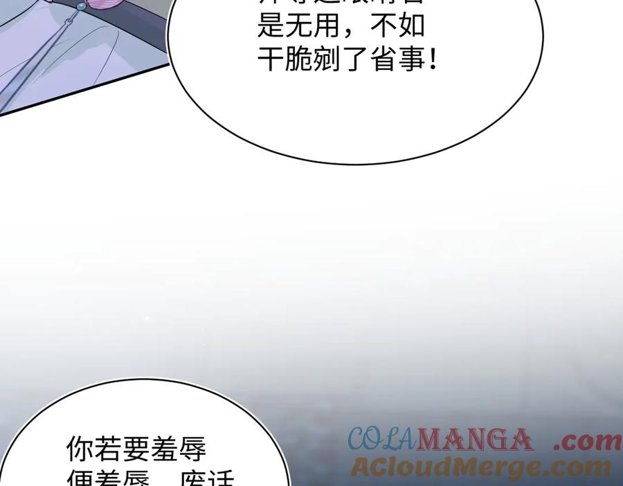 【快穿】绝美白莲在线教学 304 再次喜提小黑屋 第57页