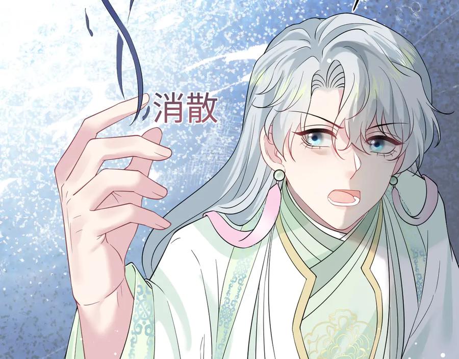 【快穿】绝美白莲在线教学 305 赴汤蹈火 脚踏星尘 第118页