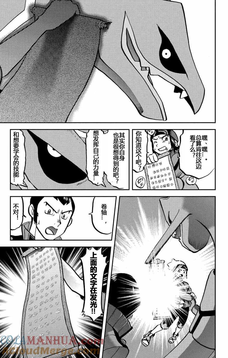 神奇宝贝特別篇 - ORAS 15下 - 第12张图