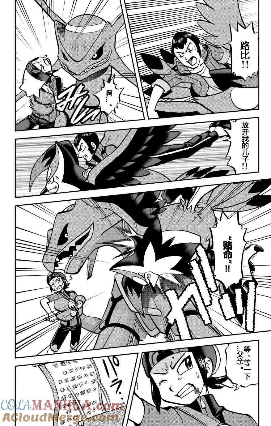 神奇宝贝特別篇 - ORAS 15下 - 第11张图