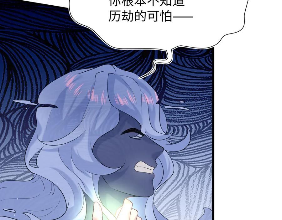 【快穿】绝美白莲在线教学 305 赴汤蹈火 脚踏星尘 第115页