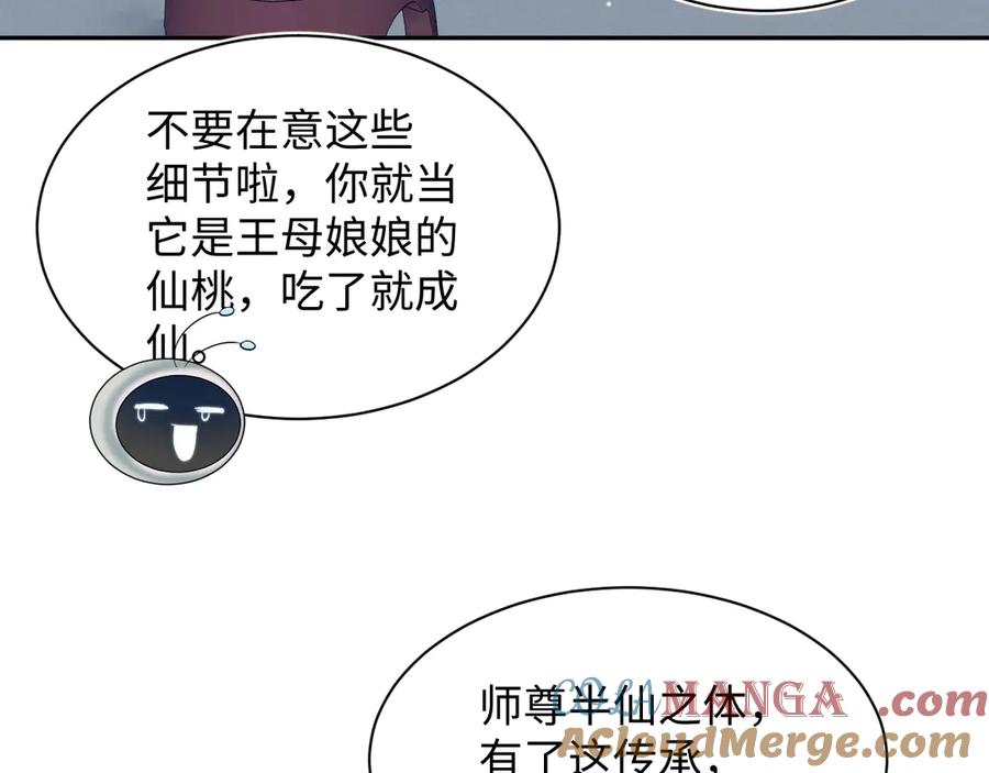 【快穿】绝美白莲在线教学 305 赴汤蹈火 脚踏星尘 第97页