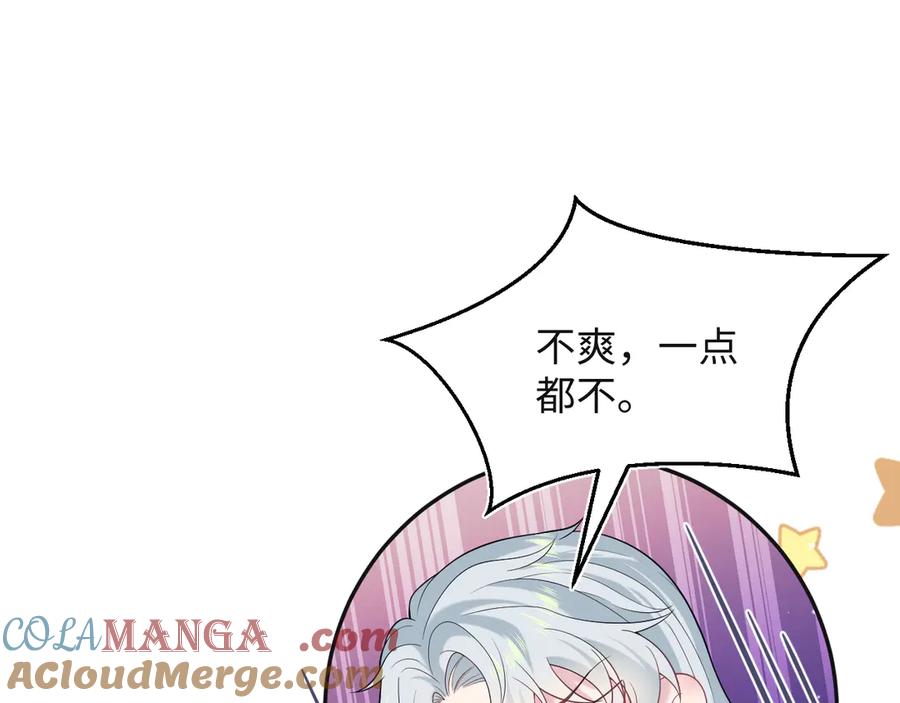 【快穿】绝美白莲在线教学 305 赴汤蹈火 脚踏星尘 第49页