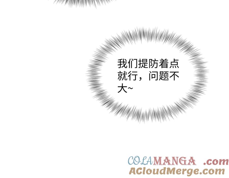 【快穿】绝美白莲在线教学 305 赴汤蹈火 脚踏星尘 第45页