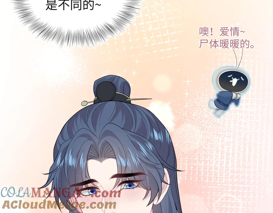 【快穿】绝美白莲在线教学 305 赴汤蹈火 脚踏星尘 第73页