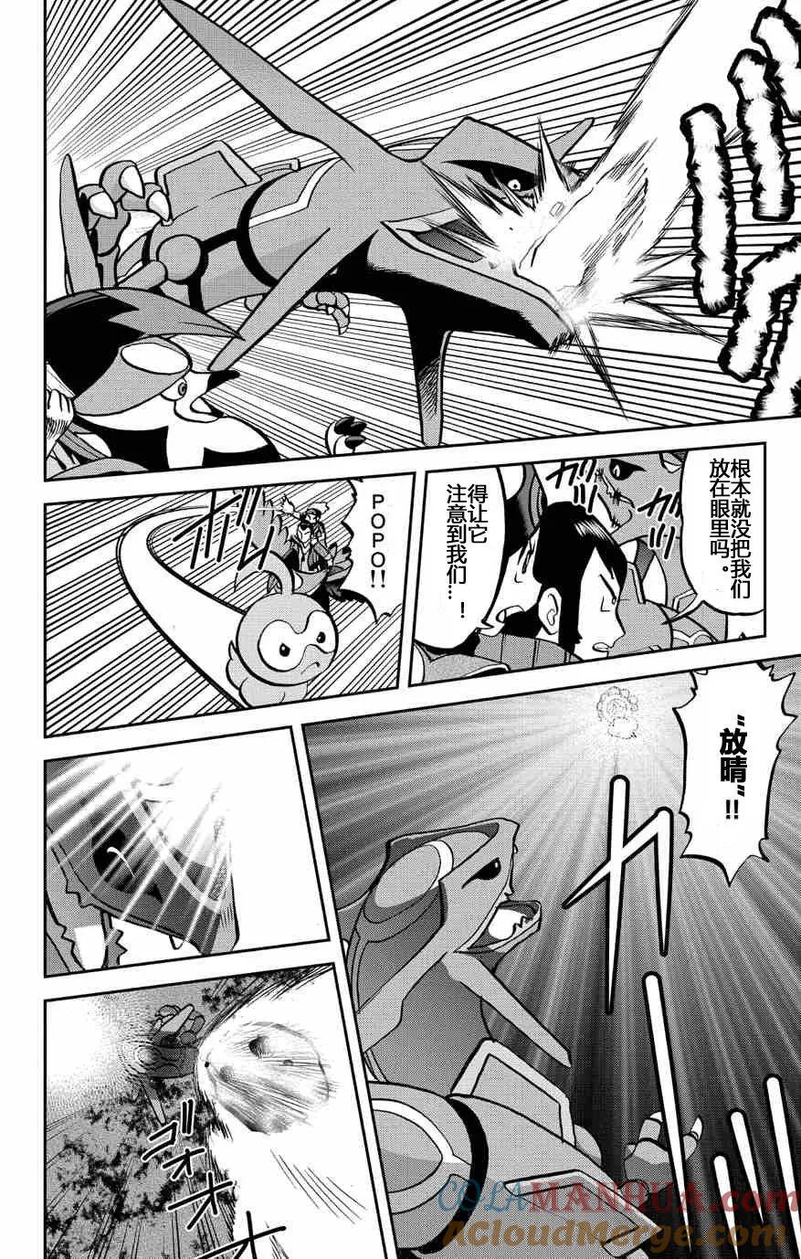 神奇宝贝特別篇 - ORAS 15下 - 第9张图