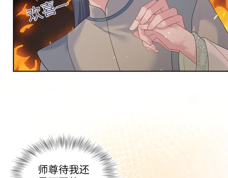 【快穿】绝美白莲在线教学 305 赴汤蹈火 脚踏星尘 第72页
