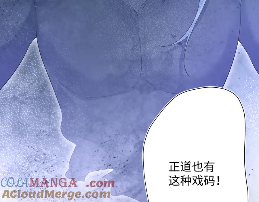 【快穿】绝美白莲在线教学 305 赴汤蹈火 脚踏星尘 第5页