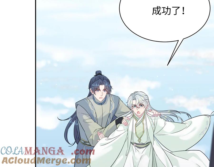 【快穿】绝美白莲在线教学 305 赴汤蹈火 脚踏星尘 第93页
