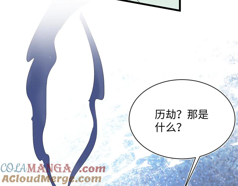 【快穿】绝美白莲在线教学 305 赴汤蹈火 脚踏星尘 第117页