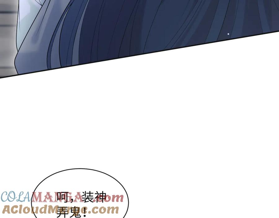 【快穿】绝美白莲在线教学 305 赴汤蹈火 脚踏星尘 第25页