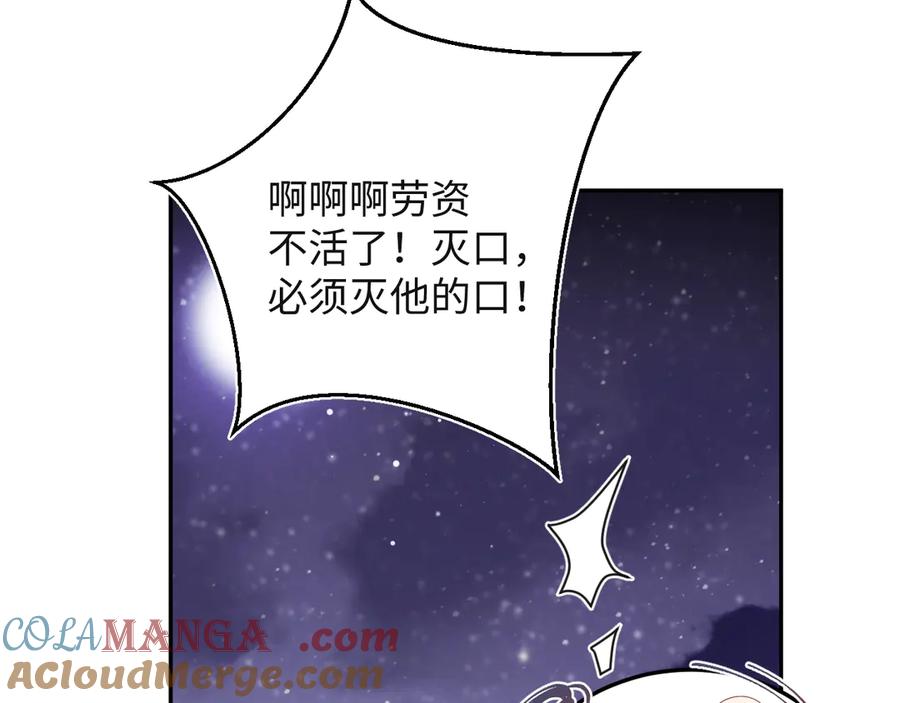 【快穿】绝美白莲在线教学 305 赴汤蹈火 脚踏星尘 第57页