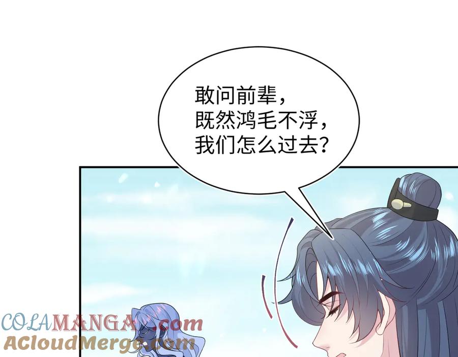 【快穿】绝美白莲在线教学 305 赴汤蹈火 脚踏星尘 第81页