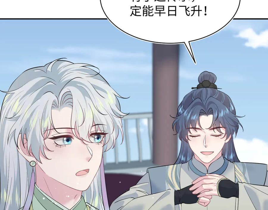 【快穿】绝美白莲在线教学 305 赴汤蹈火 脚踏星尘 第98页