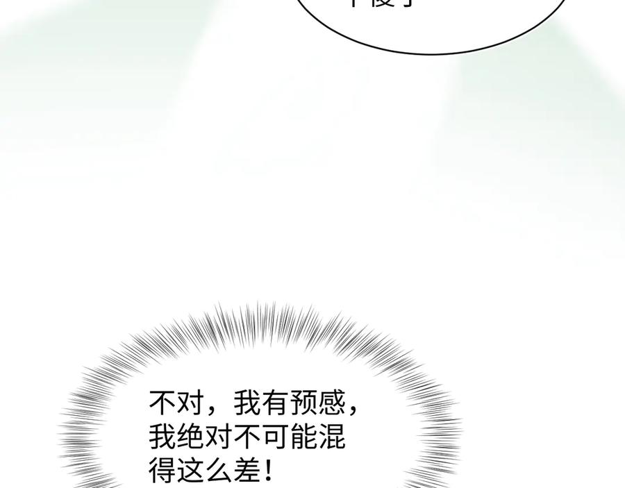 【快穿】绝美白莲在线教学 306 注入新的记忆 第52页