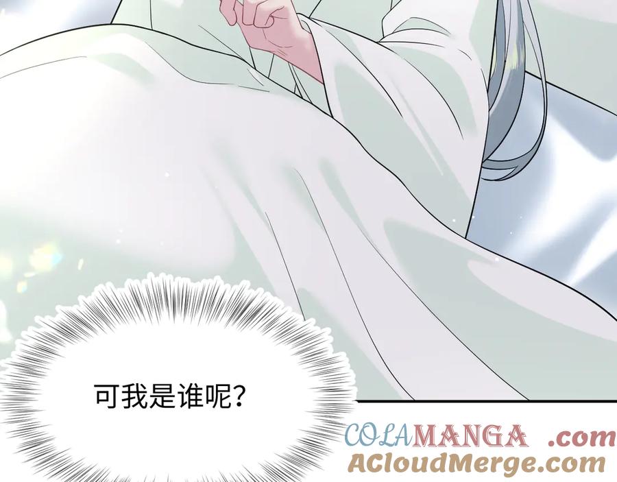 【快穿】绝美白莲在线教学 306 注入新的记忆 第37页