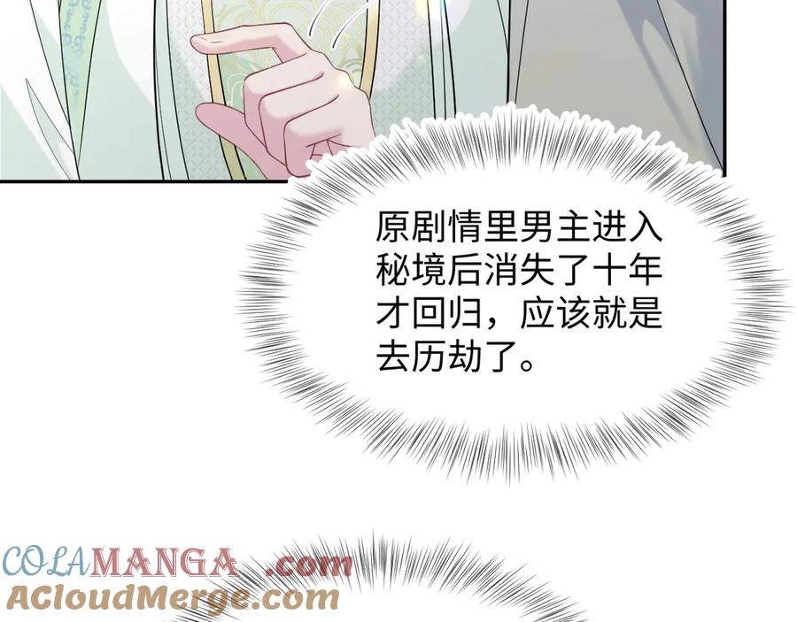 【快穿】绝美白莲在线教学 306 注入新的记忆 第5页
