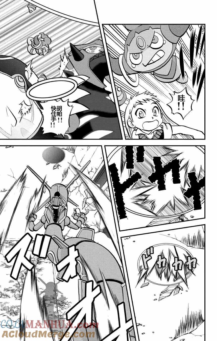 神奇宝贝特別篇 - ORAS 16 - 第9张图