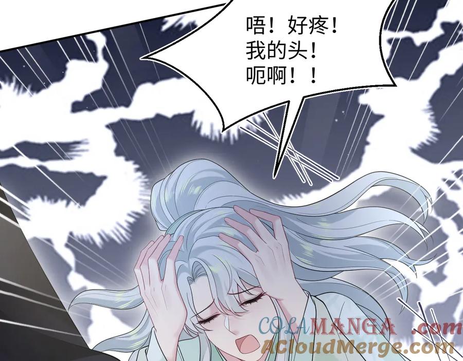 【快穿】绝美白莲在线教学 306 注入新的记忆 第89页