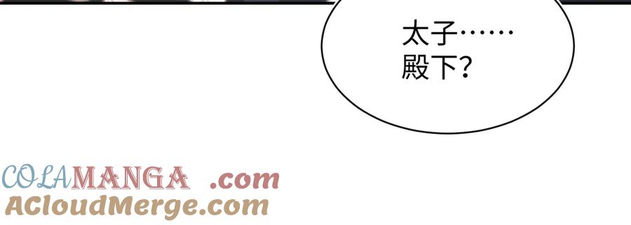 【快穿】绝美白莲在线教学 306 注入新的记忆 第105页