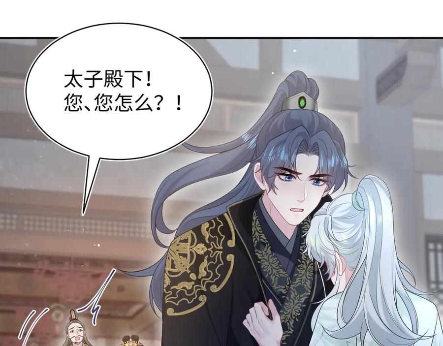【快穿】绝美白莲在线教学 306 注入新的记忆 第100页