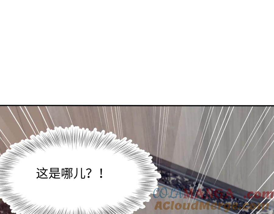 【快穿】绝美白莲在线教学 306 注入新的记忆 第29页