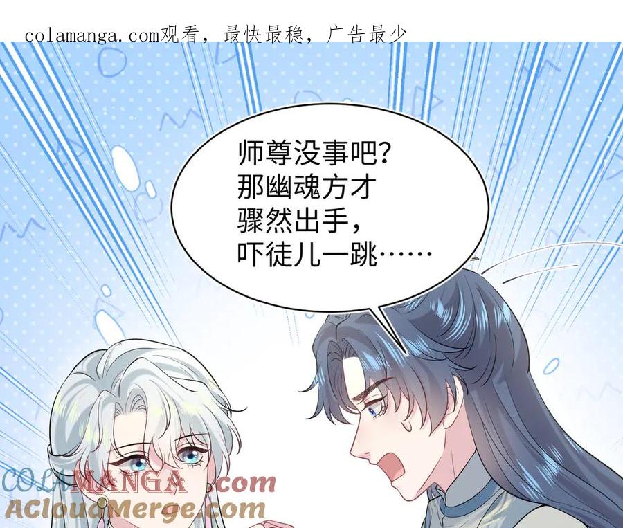 【快穿】绝美白莲在线教学 306 注入新的记忆 第1页