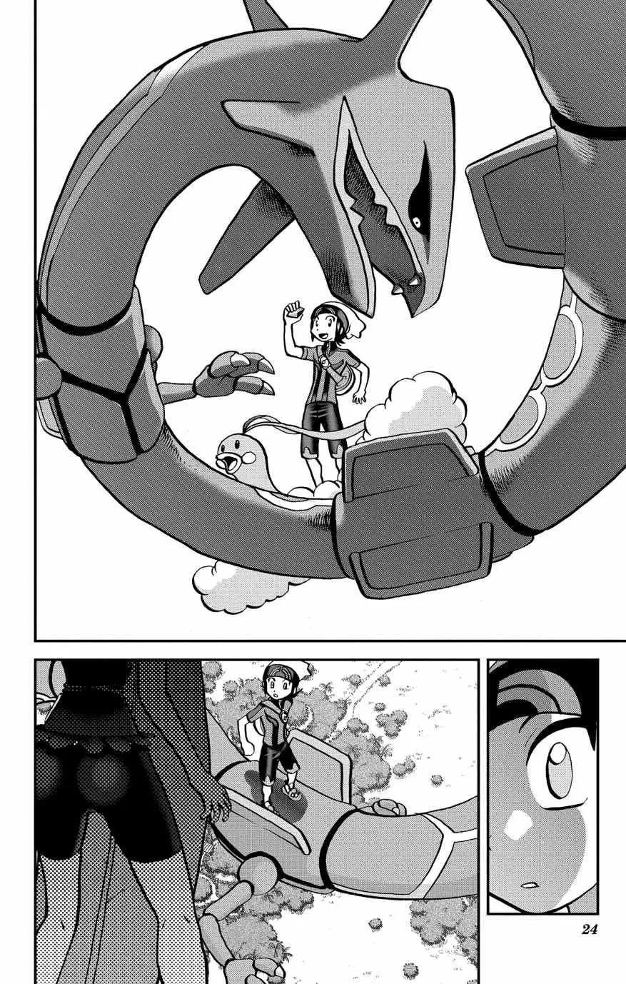 神奇宝贝特別篇 - ORAS 16 - 第22张图