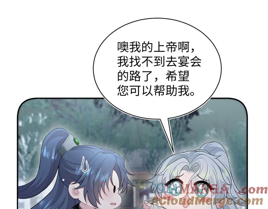 【快穿】绝美白莲在线教学 306 注入新的记忆 第65页