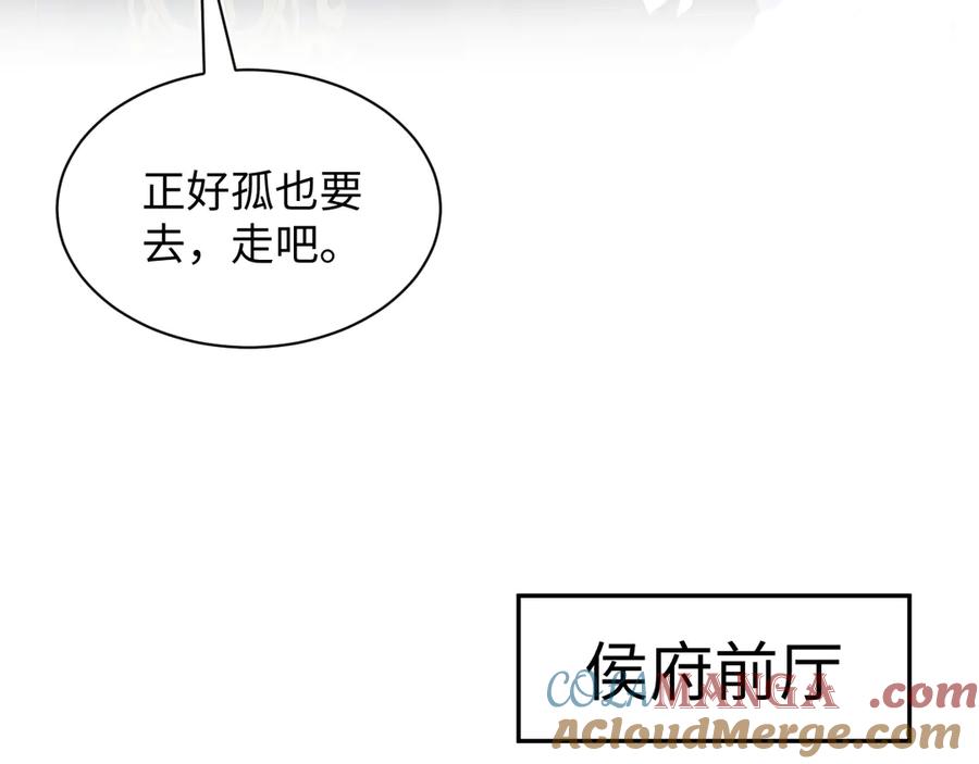 【快穿】绝美白莲在线教学 306 注入新的记忆 第73页