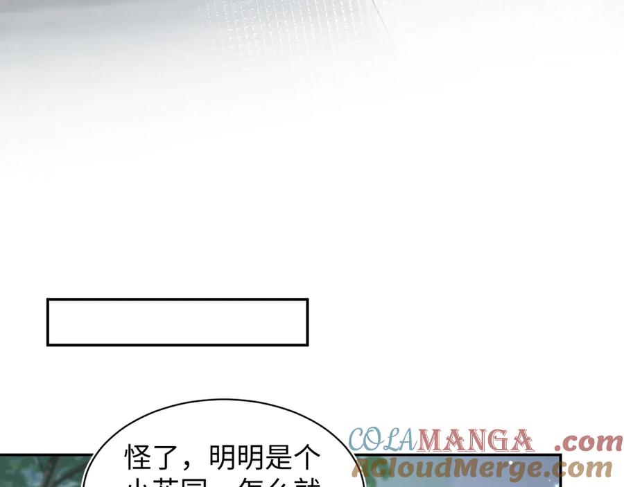【快穿】绝美白莲在线教学 306 注入新的记忆 第57页