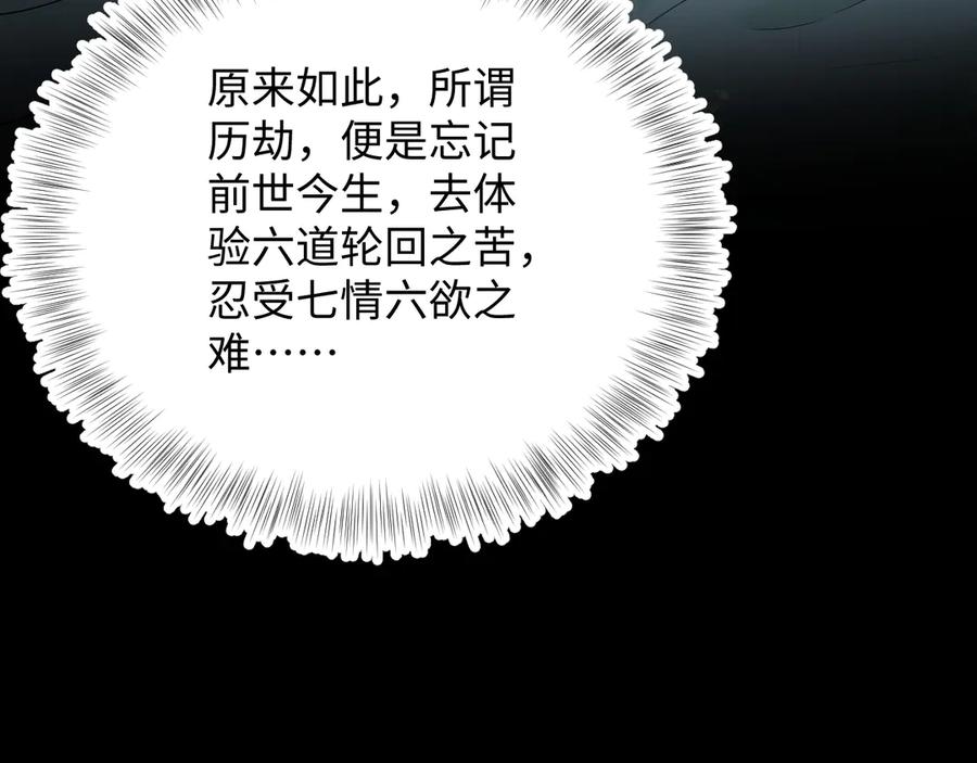 【快穿】绝美白莲在线教学 306 注入新的记忆 第23页