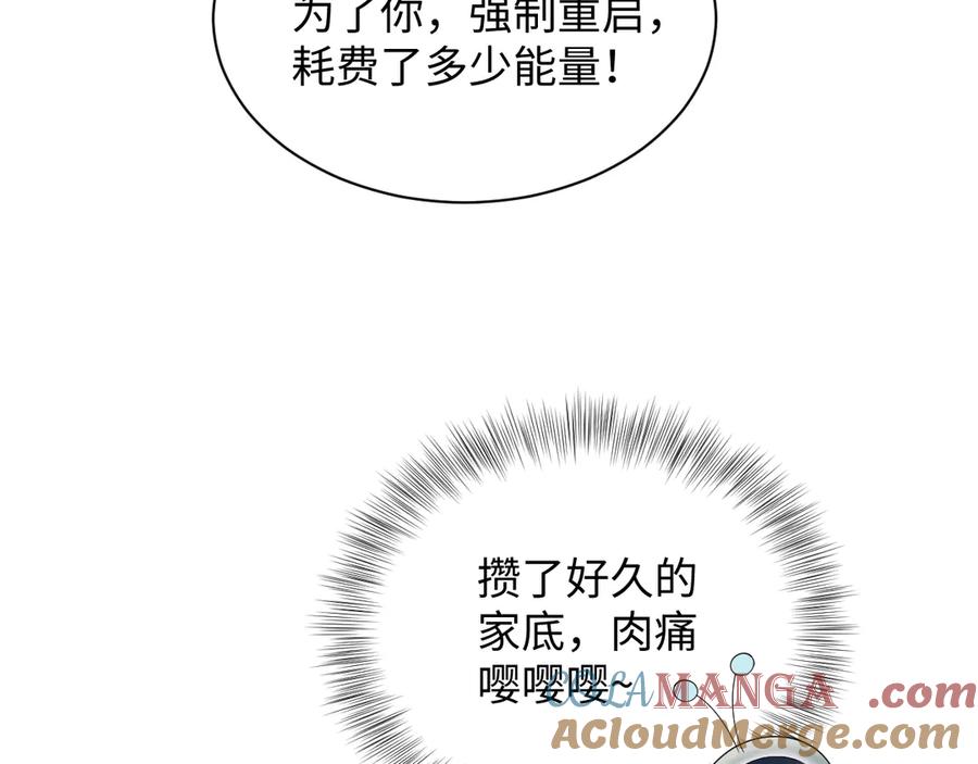 【快穿】绝美白莲在线教学 306 注入新的记忆 第97页
