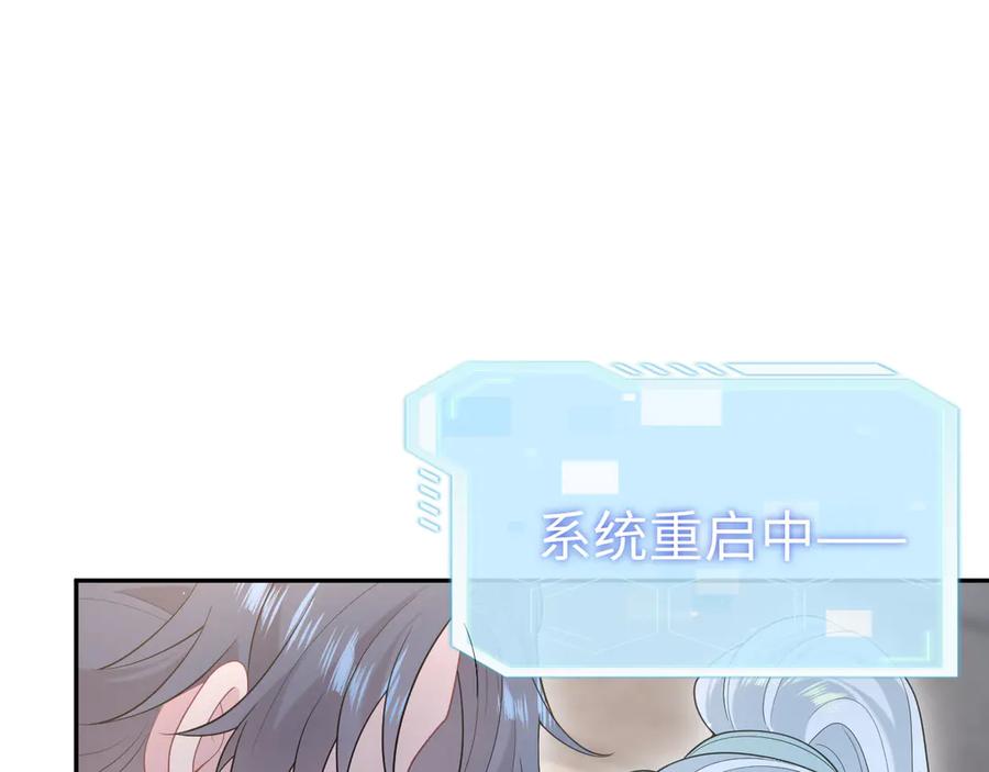 【快穿】绝美白莲在线教学 306 注入新的记忆 第86页
