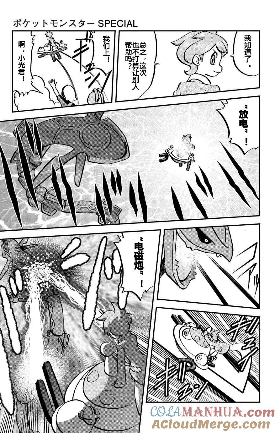 神奇宝贝特別篇 - ORAS 16 - 第19张图