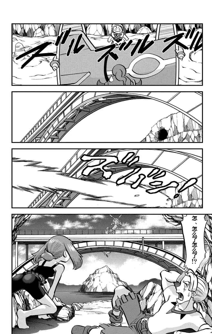 神奇宝贝特別篇 - ORAS 16 - 第14张图