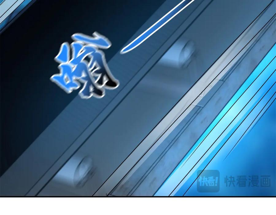 《我在末世给别人升级》第30话 成为NPC 第104页
