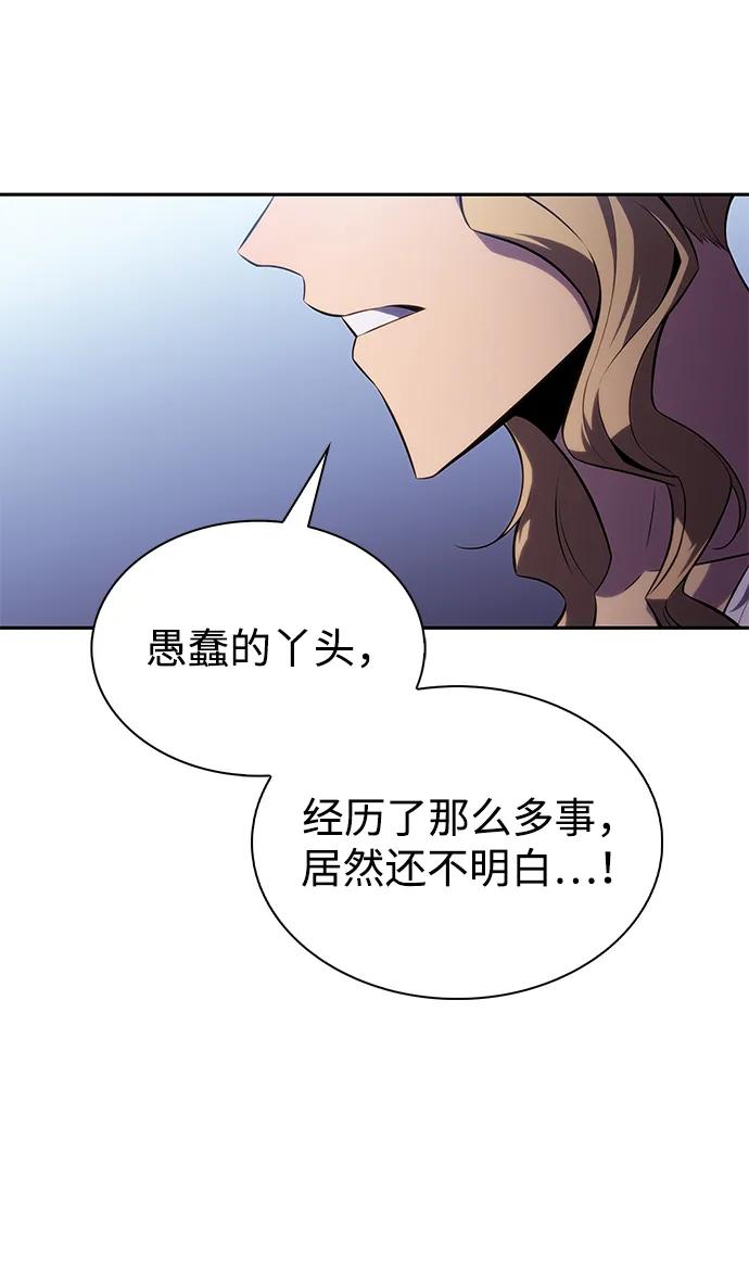 《公爵家的重生暗杀者》第31话 前往皇城（1） 第28页
