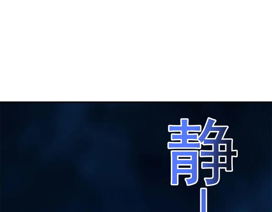 《我在末世给别人升级》第30话 成为NPC 第90页