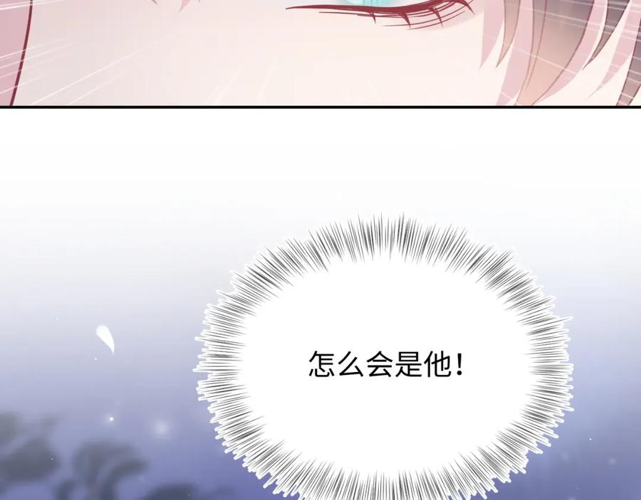 【快穿】绝美白莲在线教学 第29话 开启新副本 第106页