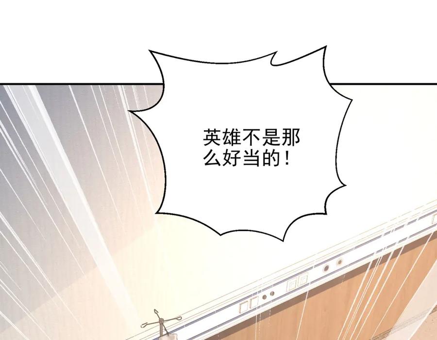 《我在末世给别人升级》第30话 成为NPC 第39页