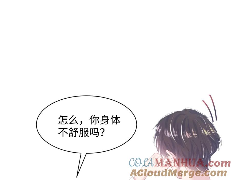 【快穿】绝美白莲在线教学 第29话 开启新副本 第45页