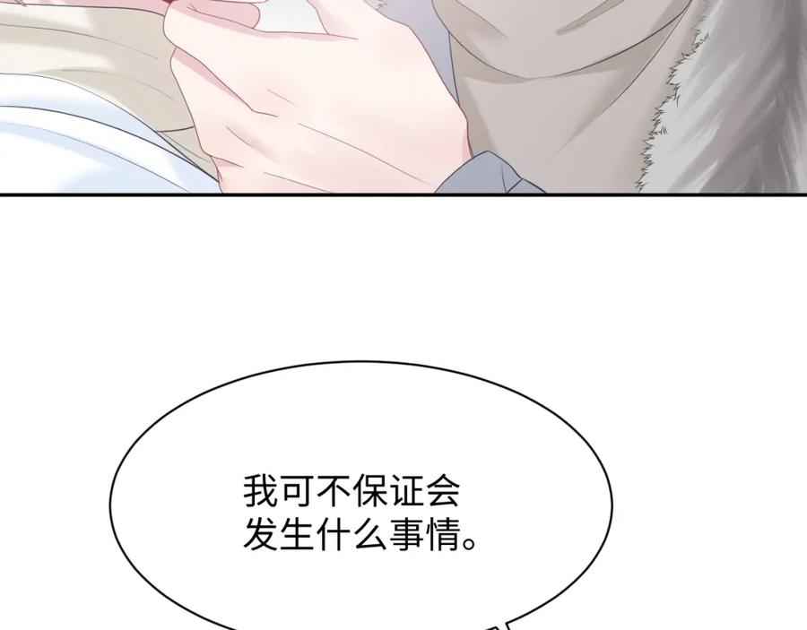 【快穿】绝美白莲在线教学 第29话 开启新副本 第22页