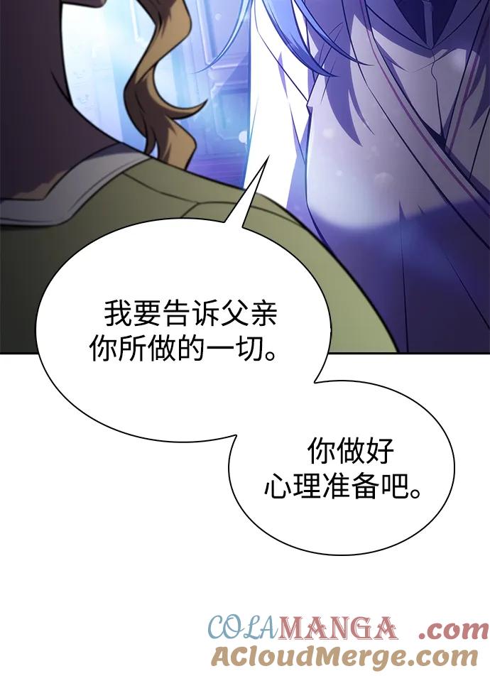 《公爵家的重生暗杀者》第31话 前往皇城（1） 第25页