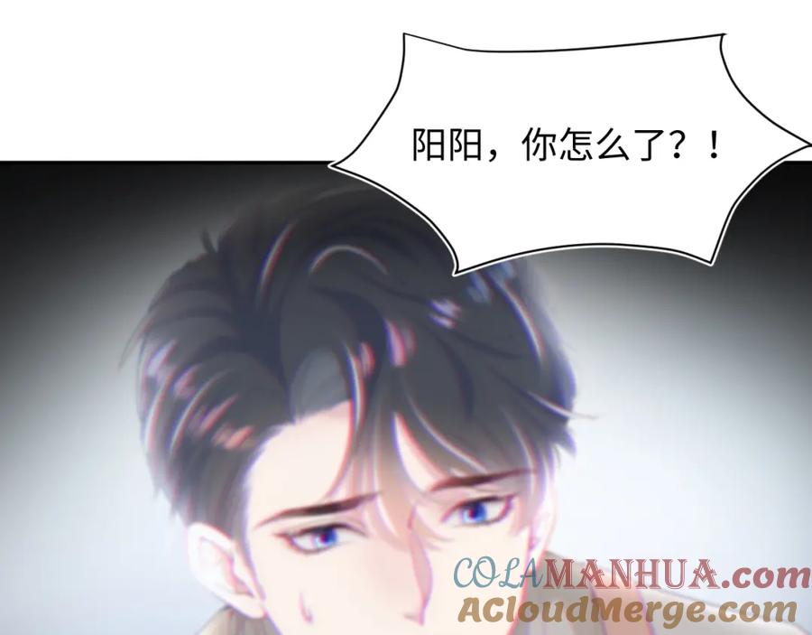 【快穿】绝美白莲在线教学 第29话 开启新副本 第53页